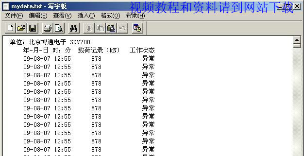 供应SDV700 uart单片机 串口读写 sd卡模块集成FAT32