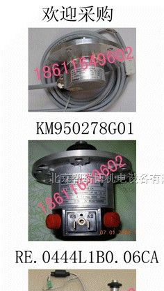供应通力电梯编码器KM950278G01,18611649602