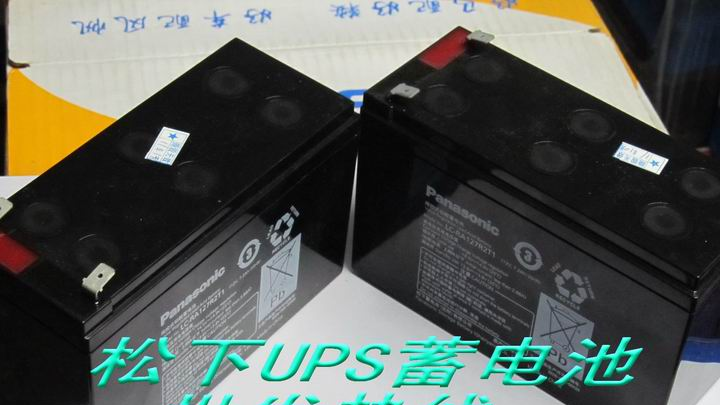 松下UPS蓄电池，松下蓄电池