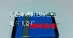 供应SC双联光纤耦合器
