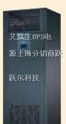 UH11-0100报价 攀枝花 泸州 不间断电源价格