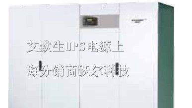 UHA3R-0160L报价 重庆 贵州 不间断电源价格