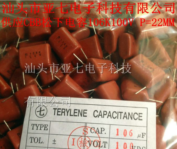 松下电容106K100V 10UF100V 106J100V