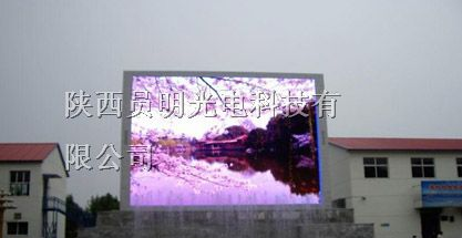供应临渭区LED显示屏，临渭区LED电子显示屏