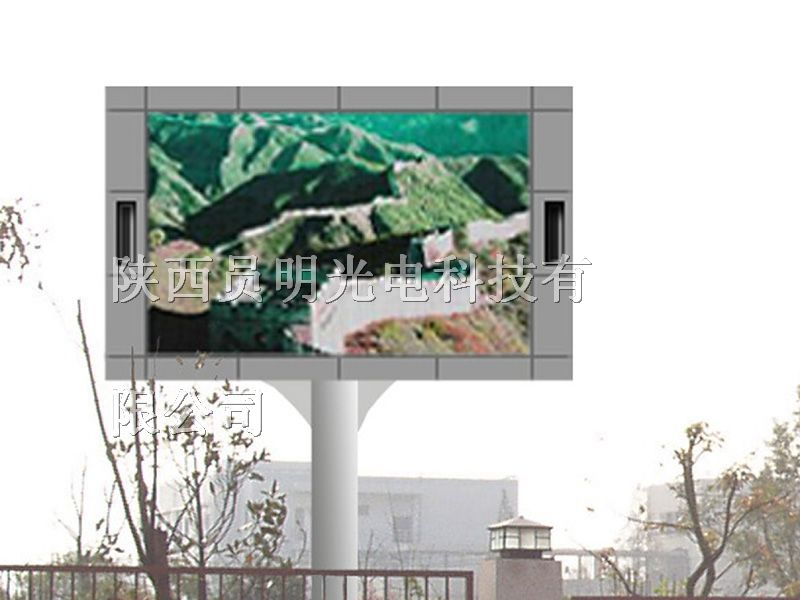 供应宜君县LED显示屏，宜君县LED电子显示屏