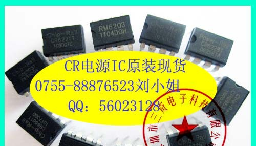 CR6228样品|0-18W电源IC|CR6228设计方案
