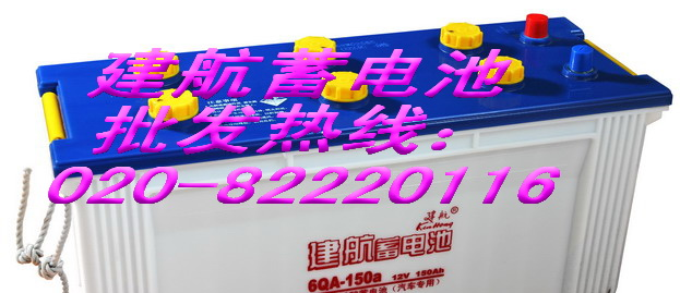 建航蓄电池，批发建航汽车电池