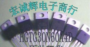 HGTG30N60A4D结型场效应管N沟道