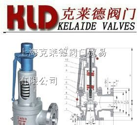 供应带扳手弹簧全启式安全阀 A44Y，A48Y