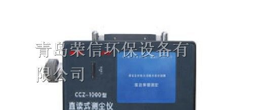 供应矿用直读式粉尘浓度仪CCZ1000厂家现货煤矿隧道