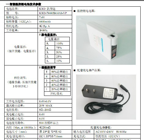 供应电热服锂电池厂家 KXD7.4v4400MAH（数显）