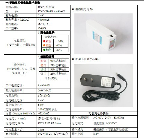 深圳市电池厂供应空调服锂电池