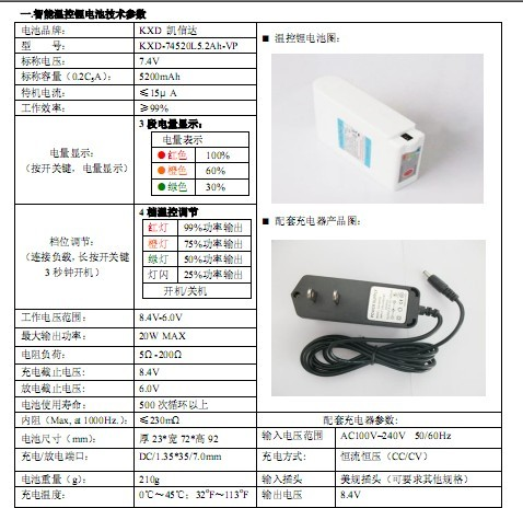 供应空调服锂电池 KXD74520