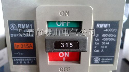 供应RMM1L-400H漏电断路器