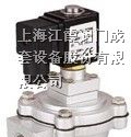 供应直角式电磁脉冲阀