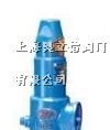 供应A22Y-40弹簧全启式安全阀