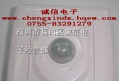 供应人体感应开关批发零售