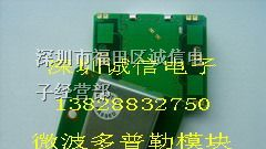 HB100微波多普勒传感器模块10.525GHz