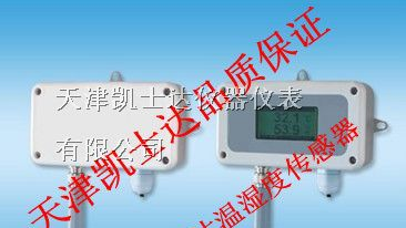 供应管道式电压输出0～10V温湿度传感器