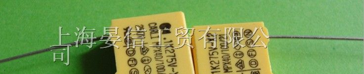 供应安规电容