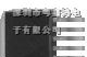 现货热销 上海芯龙降压型直流电源变换器芯片 XL1507