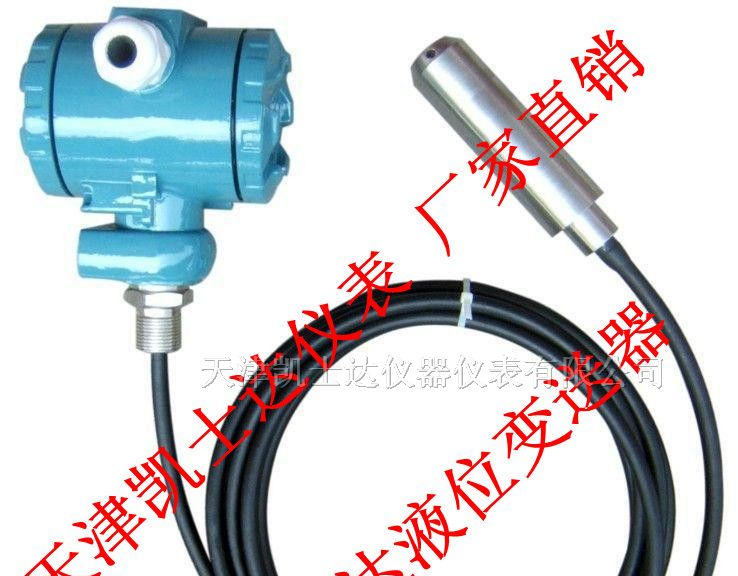 供应防腐型液位变送器,天津液位变送器