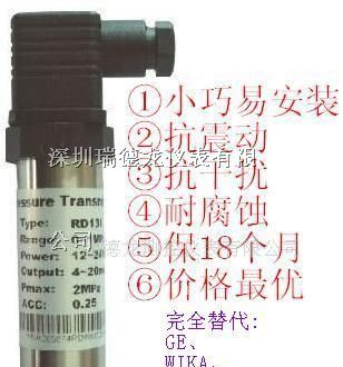 供应WNK801压力变送器 厂家直供