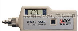 供应VC63数字测振仪VC-63