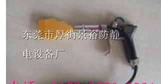 供应扁嘴离子风枪；扇形嘴静电除尘枪