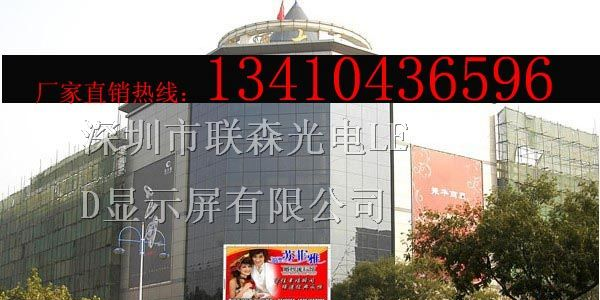供应满洲里P10全彩LED大屏，墙面广告大屏幕电视