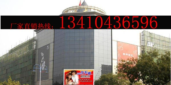 供应鄂尔多斯led电子屏，酒店外墙广告全彩显示屏幕