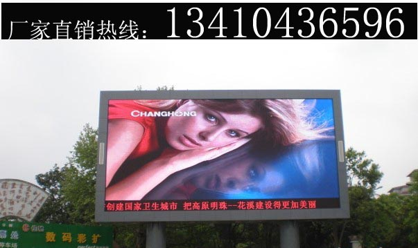 供应喀什户外全彩led大屏制作-p10全彩显示屏批发价格