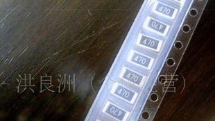大功率贴片电阻 2010