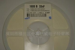 原装三星贴片电容系列CL10B333KBNC