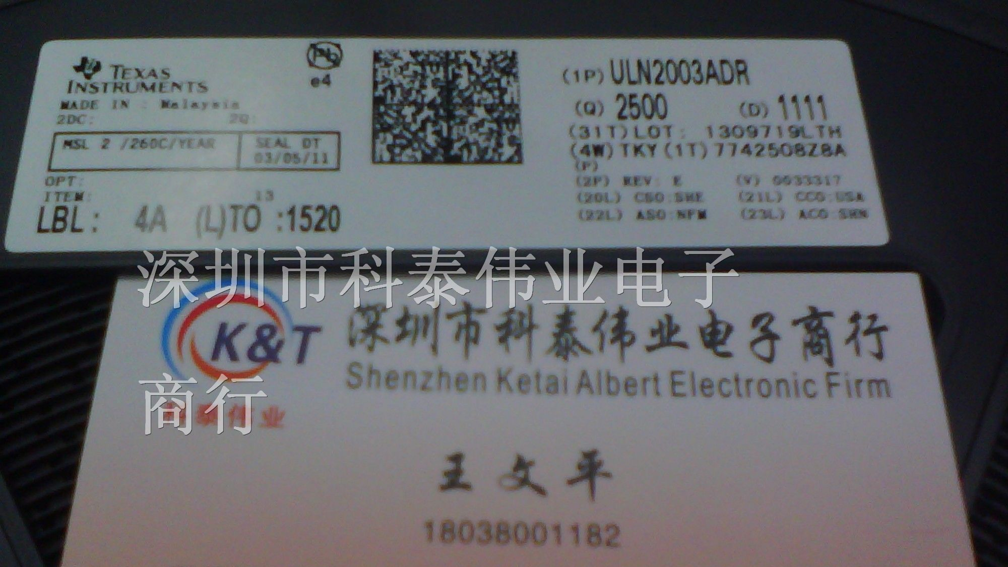 供应驱动ic ULN2003ADR