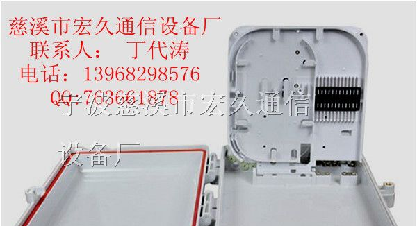 供应塑料壁挂式12芯光纤配线箱
