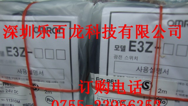 供应欧姆龙光电开关E3Z-T61AH 优势正宗现货