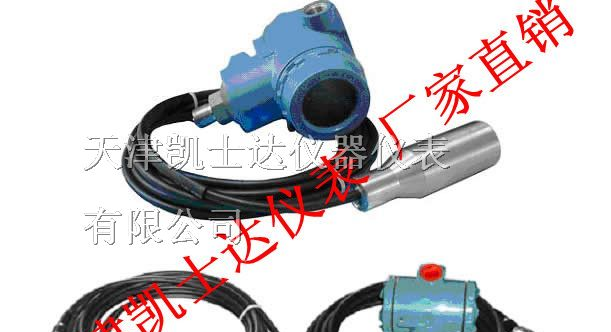 供应天津投入式液位计，静压液位计，集气液位计