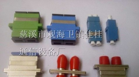 供应光纤适配器光纤耦合器