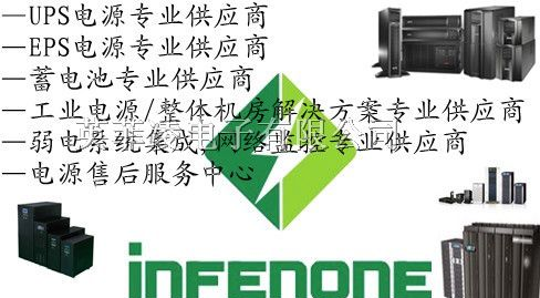 供应福州EPS应急电源/福州蓄电池