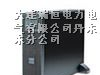 供应丹东APC电源SURT6000XLICH