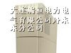 供应丹东APC电源SUA3000ICH