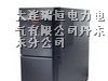 供应丹东APC电源SUA2200ICH