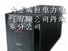 供应丹东APC电源SUA1000ICH