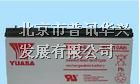 广东汤浅电池|汤浅电池福建总代理|福建汤浅电池价格