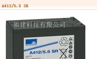 供应德国阳光蓄电池A412 5.5 SR