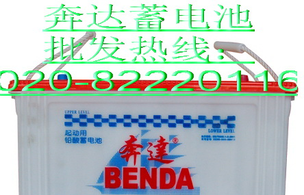 奔达蓄电池批发，奔达汽车电瓶