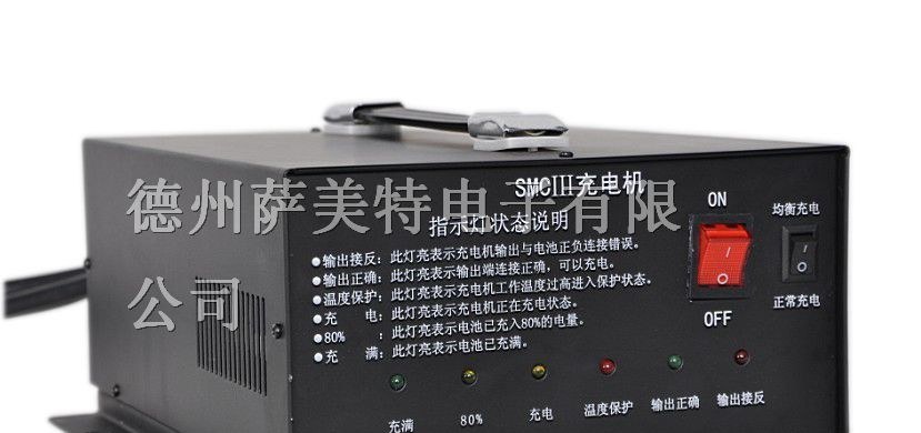 供应60 30A/35A车载式充电机  高频智能充电机生产厂家