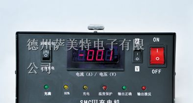 供应72V 全自动智能充电机  充满自动停机
