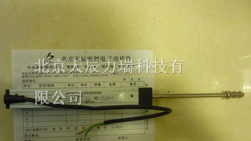 供应CWY/WDL/WDB/KTC直线位移传感器
